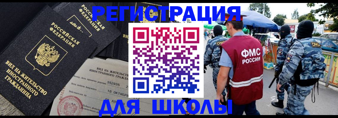 прописка ребенка в Чегеме